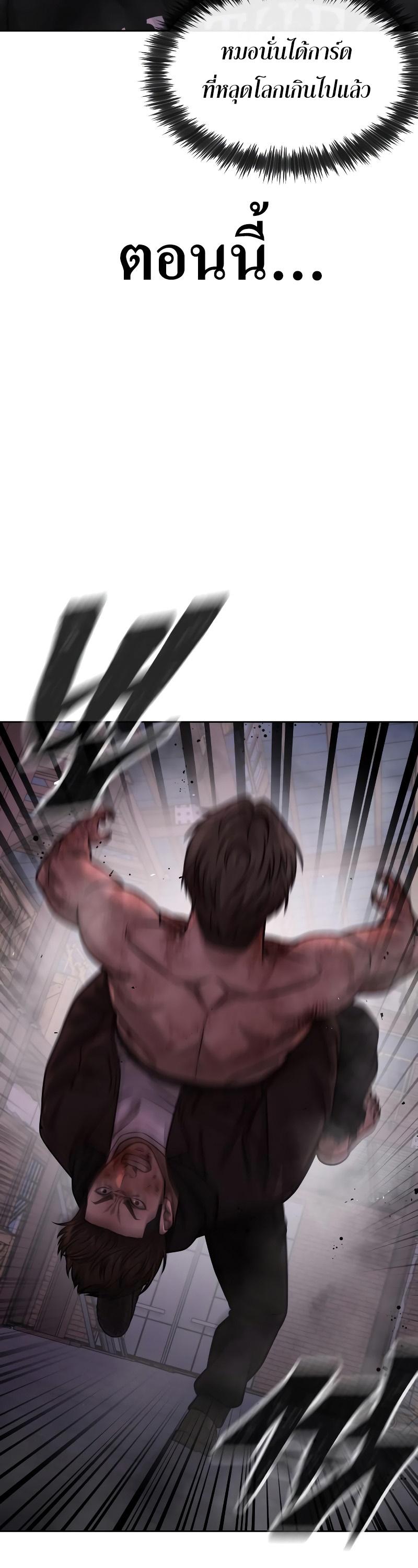 Quest Supremacy Chap 126 - Next Chap 127