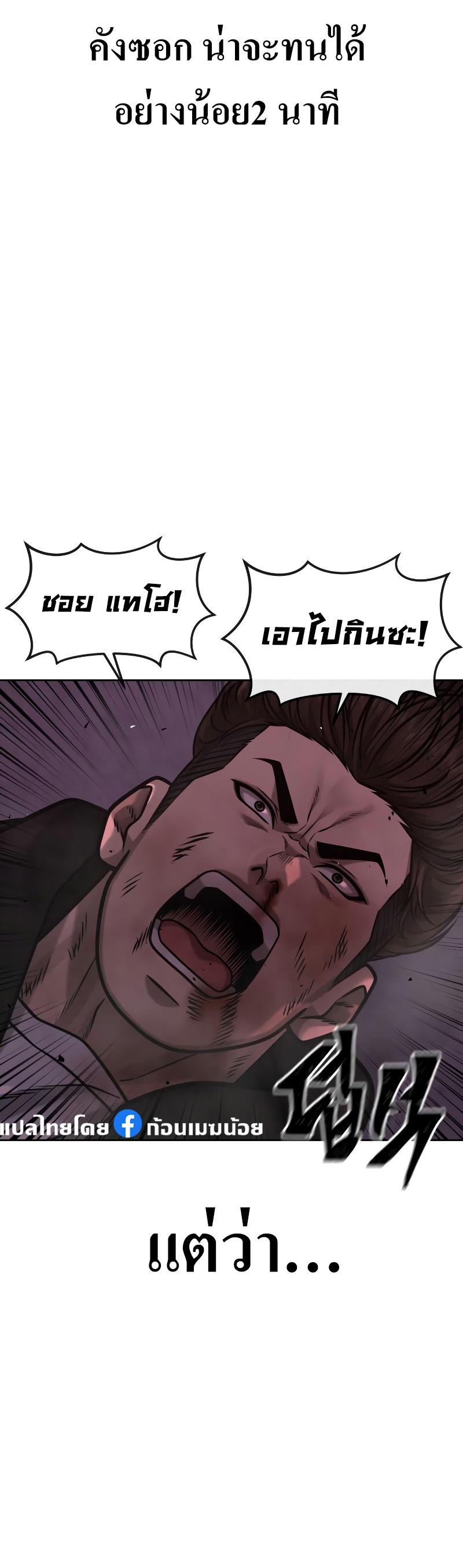 Quest Supremacy Chap 126 - Next Chap 127