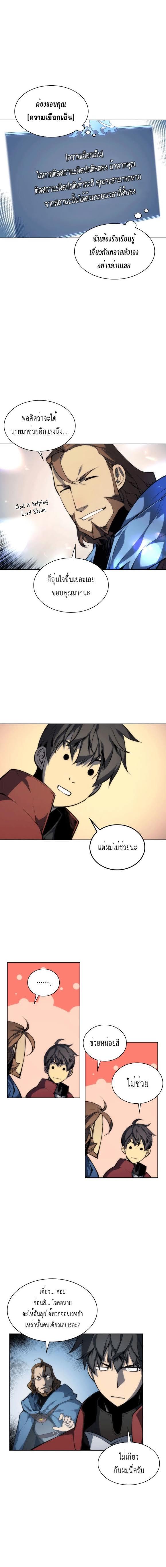 Overgeared Chap 4 - Next Chap 5