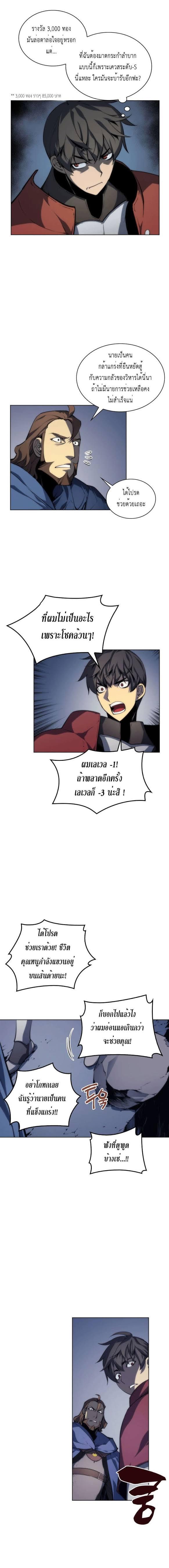 Overgeared Chap 4 - Next Chap 5