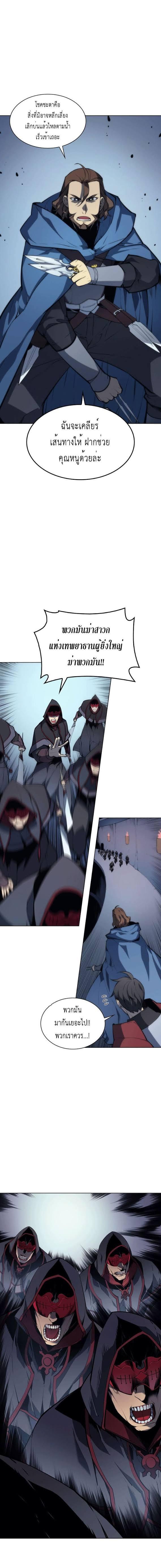 Overgeared Chap 4 - Next Chap 5