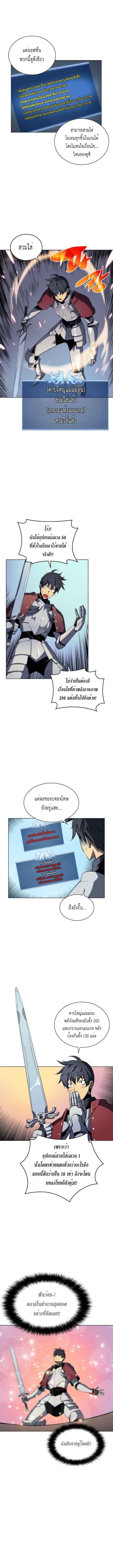 Overgeared Chap 4 - Next Chap 5