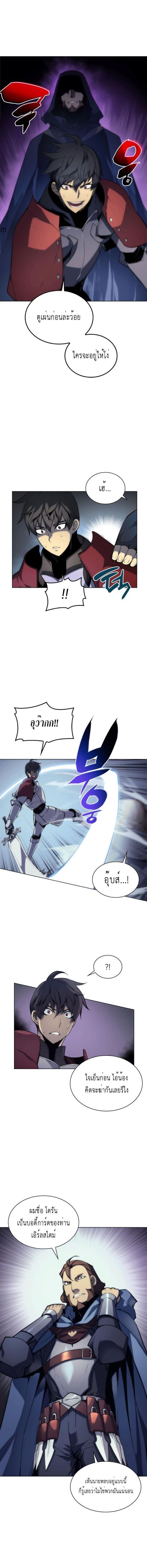 Overgeared Chap 4 - Next Chap 5