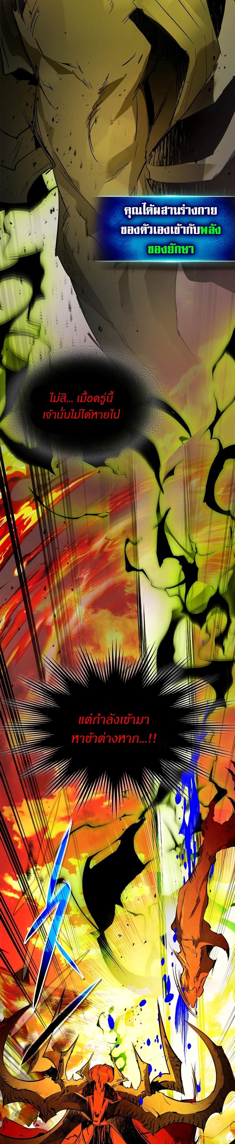 Leveling With the Gods Chap 102 - Next Chap 103