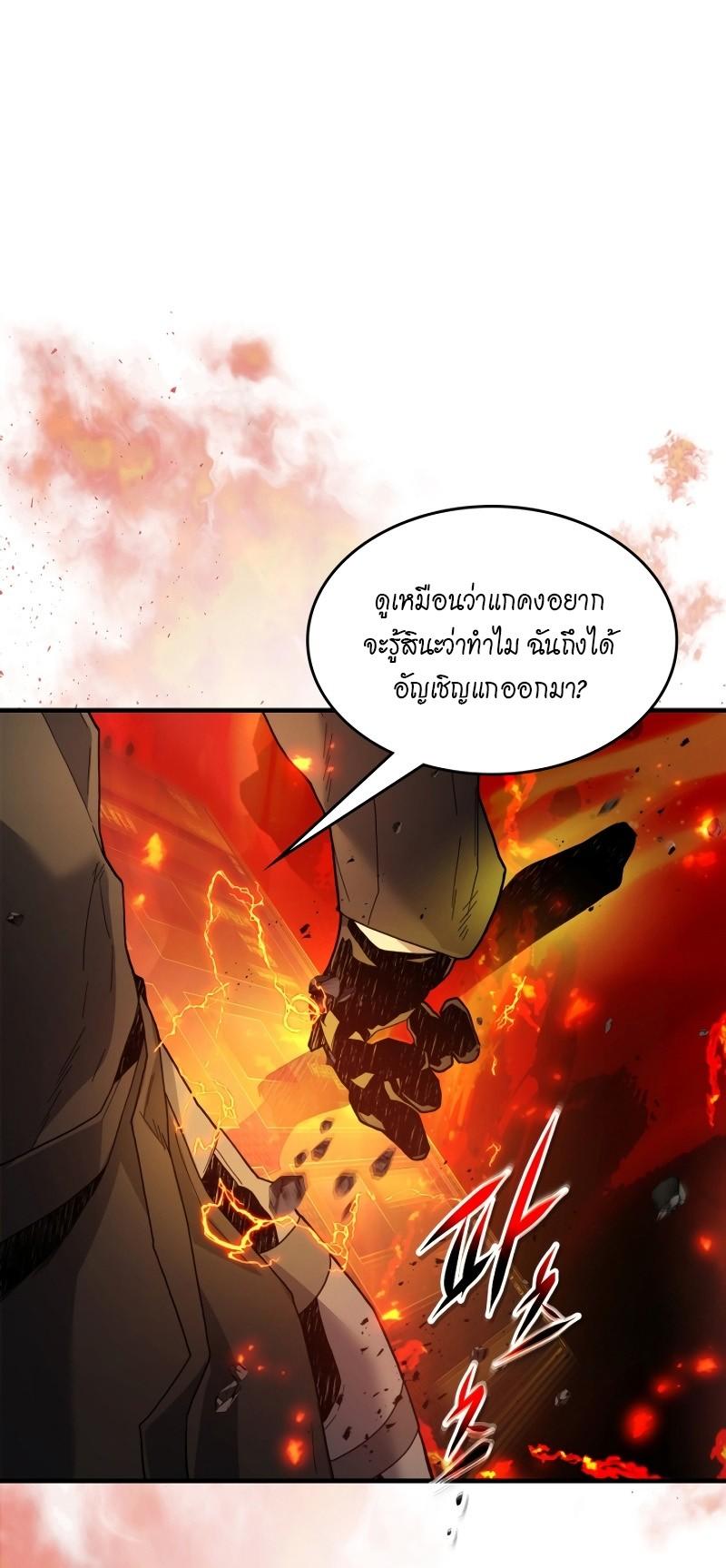 Leveling With the Gods Chap 102 - Next Chap 103