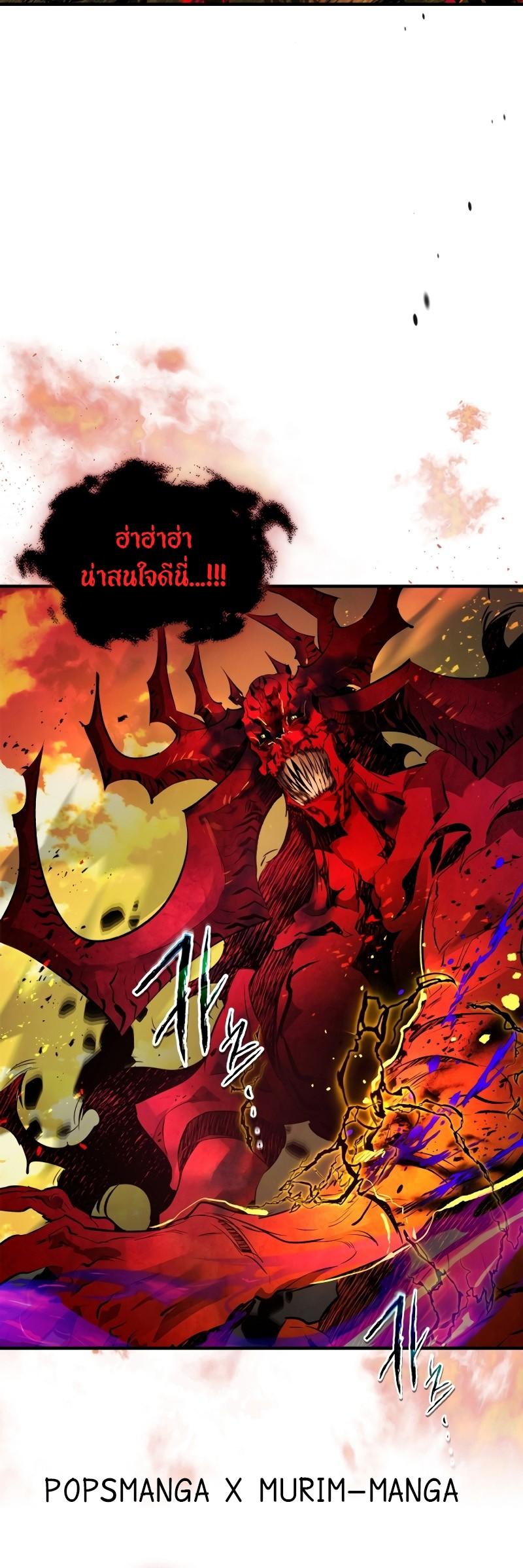 Leveling With the Gods Chap 102 - Next Chap 103