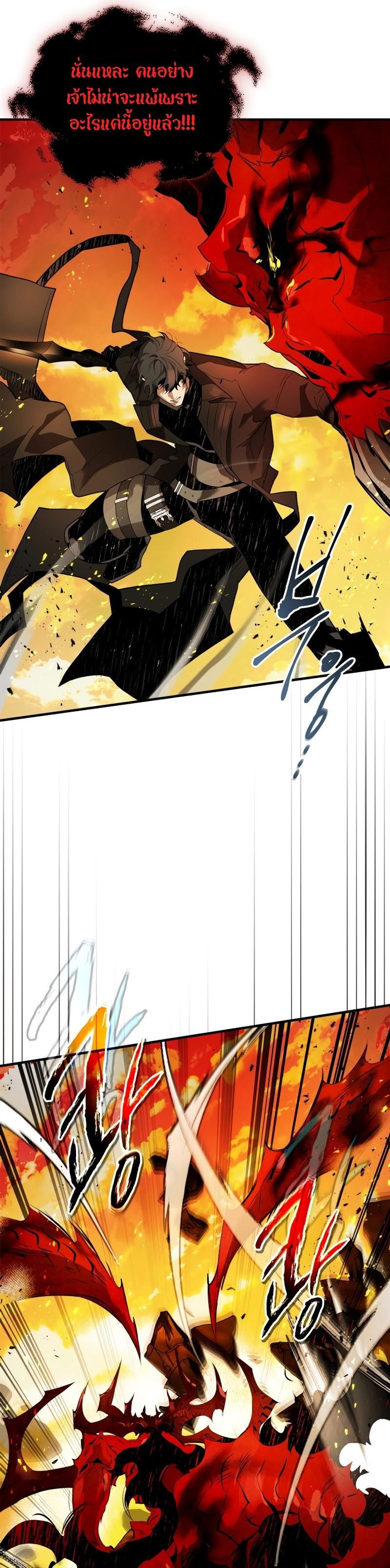 Leveling With the Gods Chap 102 - Next Chap 103