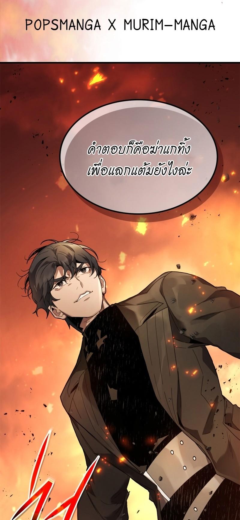 Leveling With the Gods Chap 102 - Next Chap 103