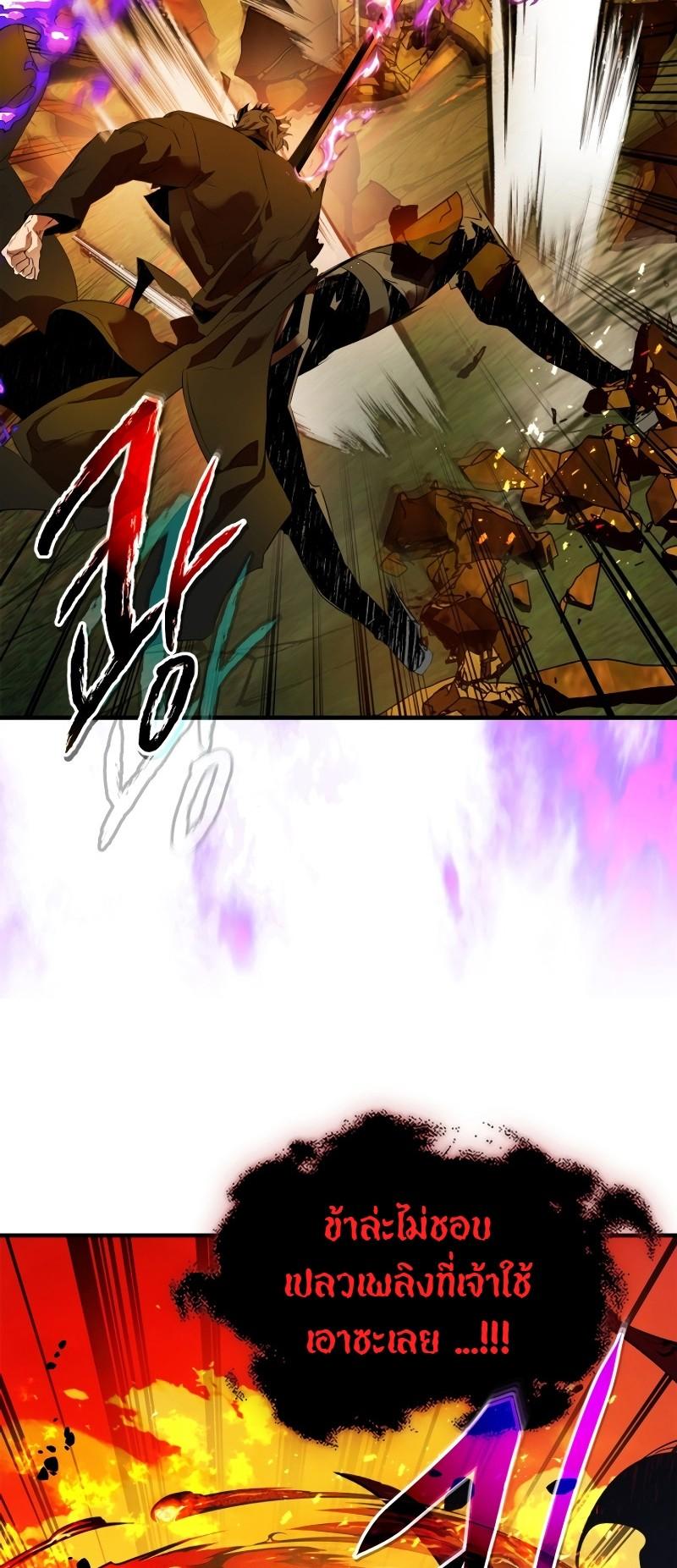 Leveling With the Gods Chap 102 - Next Chap 103