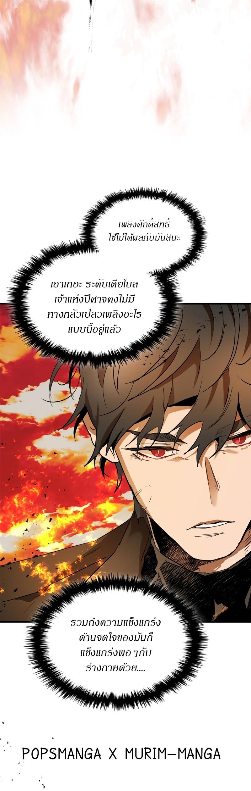 Leveling With the Gods Chap 102 - Next Chap 103