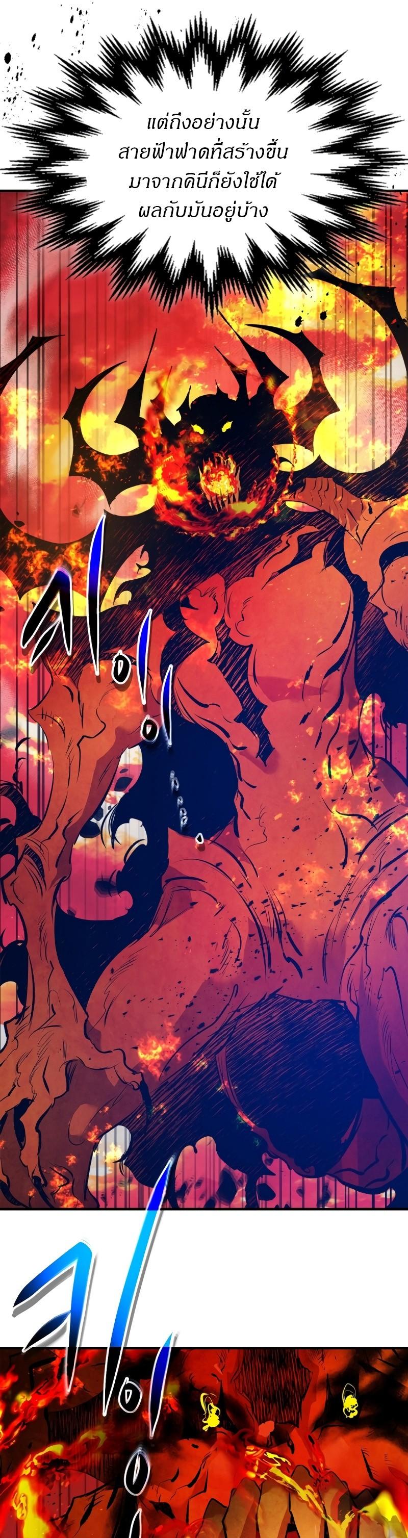 Leveling With the Gods Chap 102 - Next Chap 103