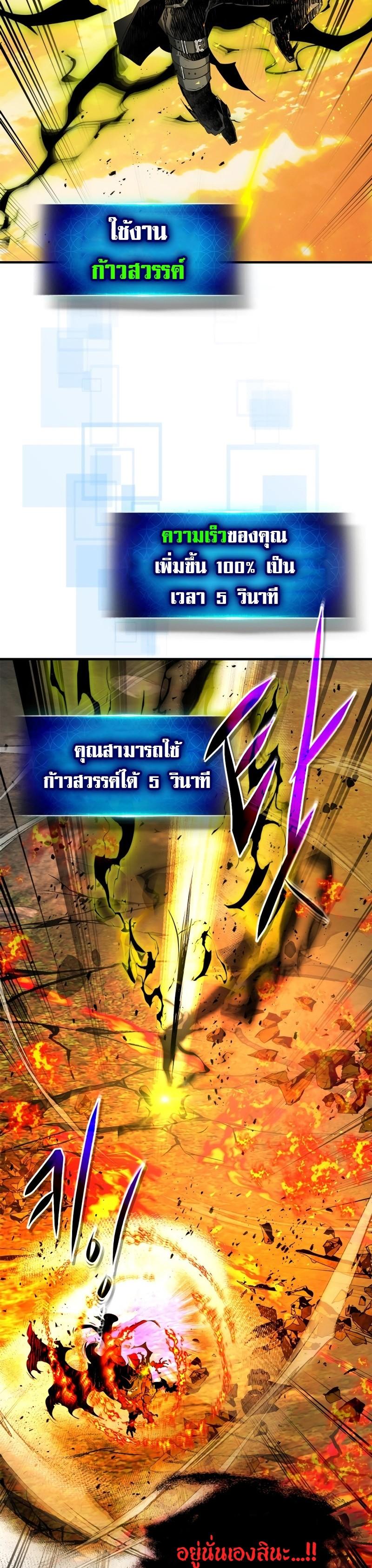 Leveling With the Gods Chap 102 - Next Chap 103