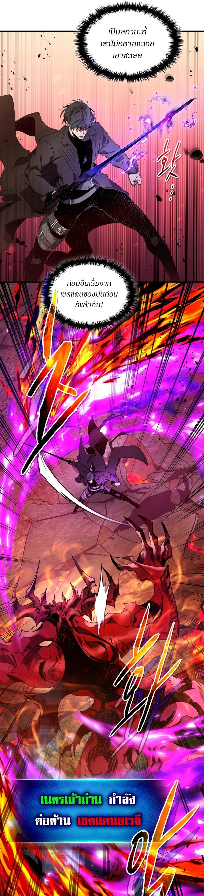 Leveling With the Gods Chap 102 - Next Chap 103