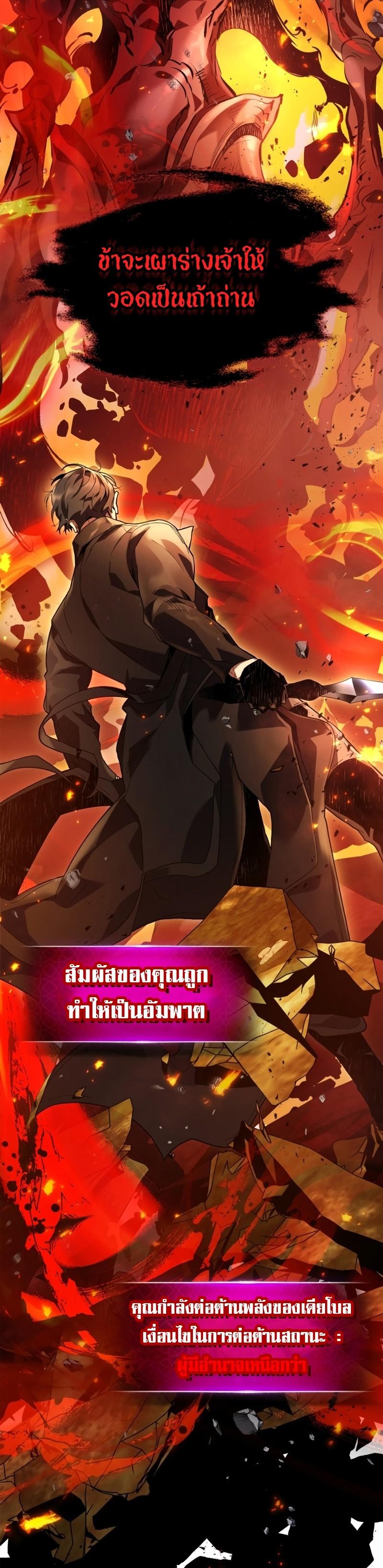 Leveling With the Gods Chap 102 - Next Chap 103