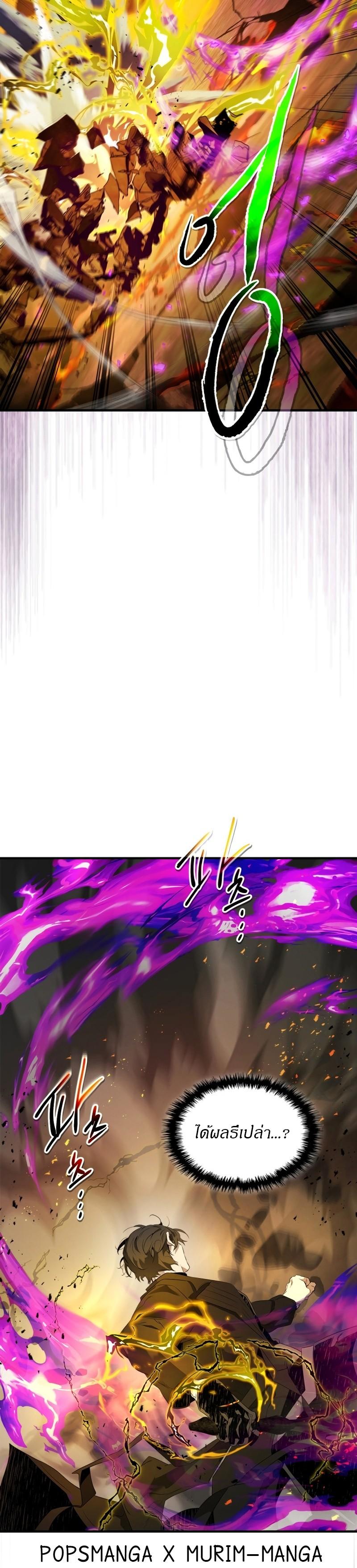 Leveling With the Gods Chap 102 - Next Chap 103