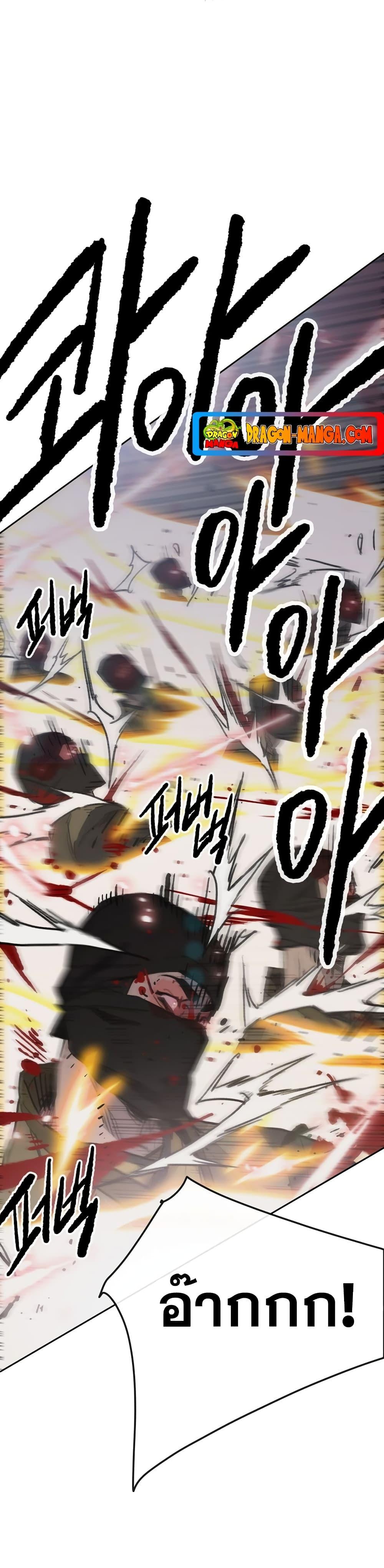The Undefeatable Swordsman Chap 146 - Next Chap 147