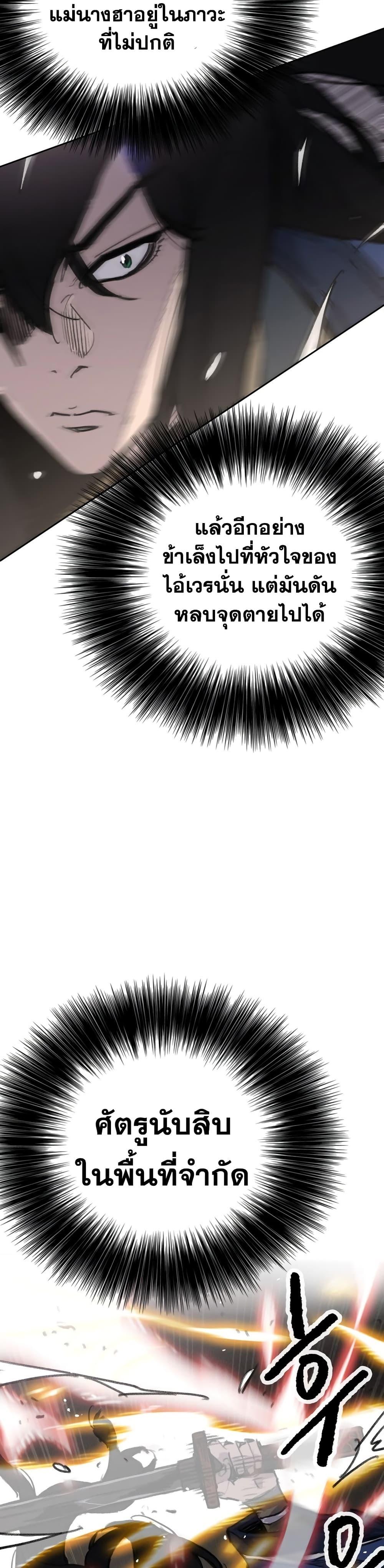 The Undefeatable Swordsman Chap 146 - Next Chap 147