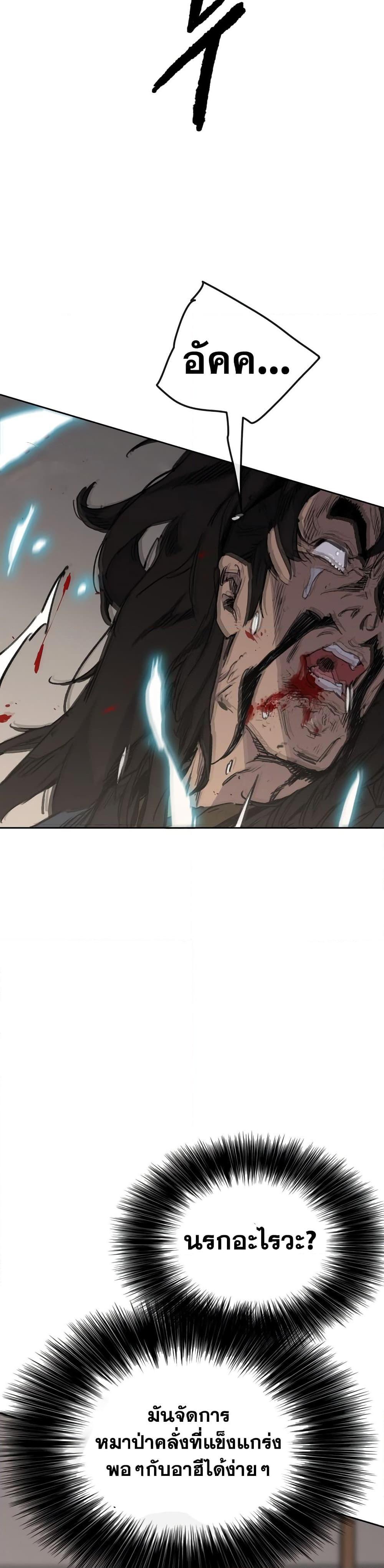 The Undefeatable Swordsman Chap 146 - Next Chap 147