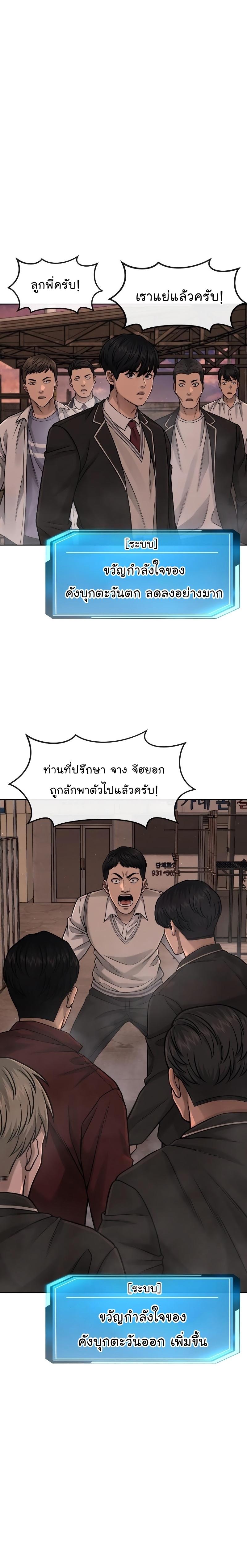 Quest Supremacy Chap 81 - Next Chap 82