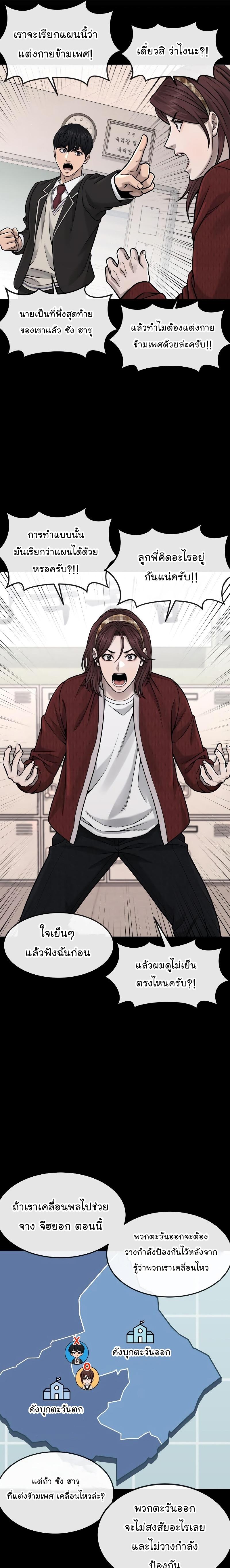 Quest Supremacy Chap 81 - Next Chap 82