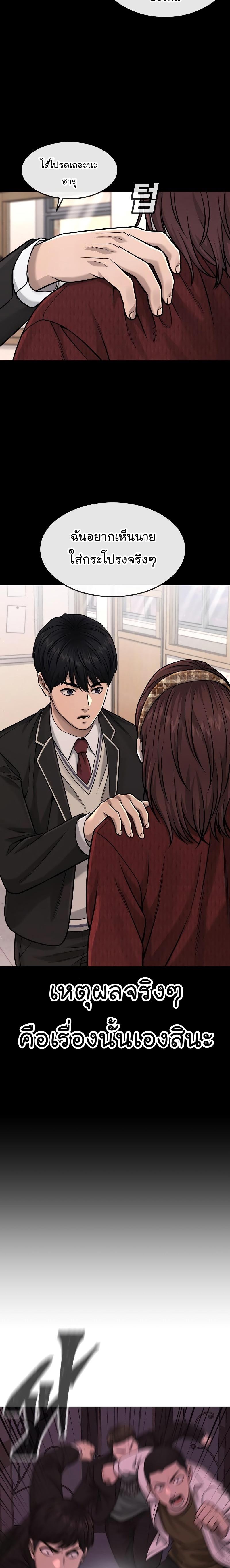 Quest Supremacy Chap 81 - Next Chap 82