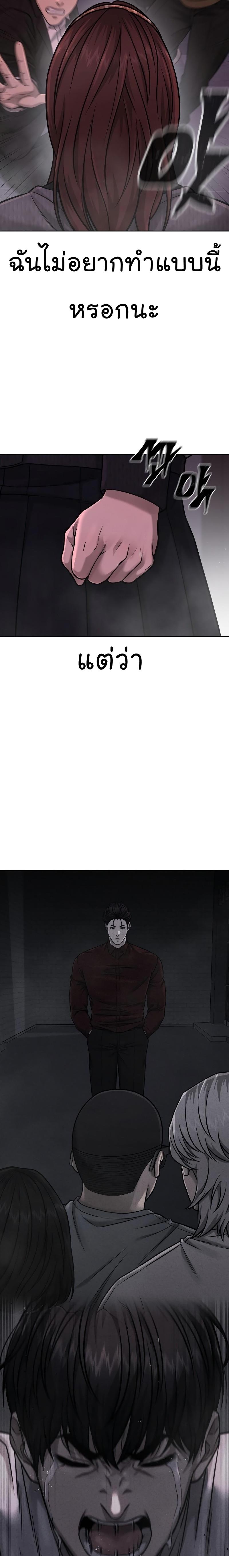 Quest Supremacy Chap 81 - Next Chap 82