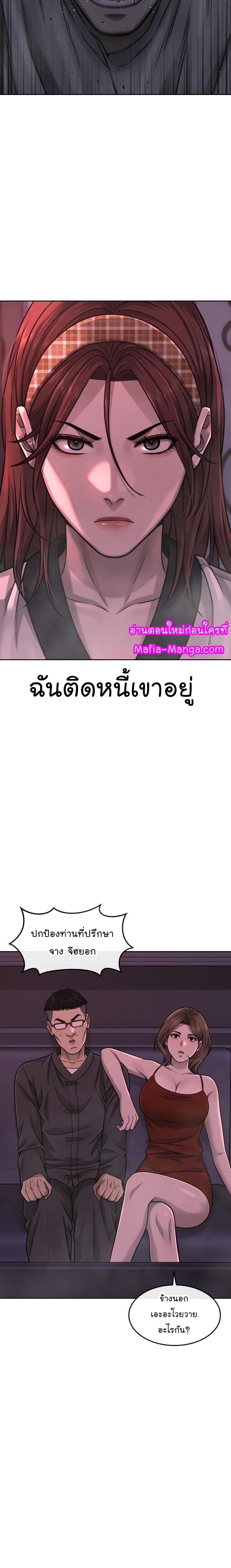 Quest Supremacy Chap 81 - Next Chap 82