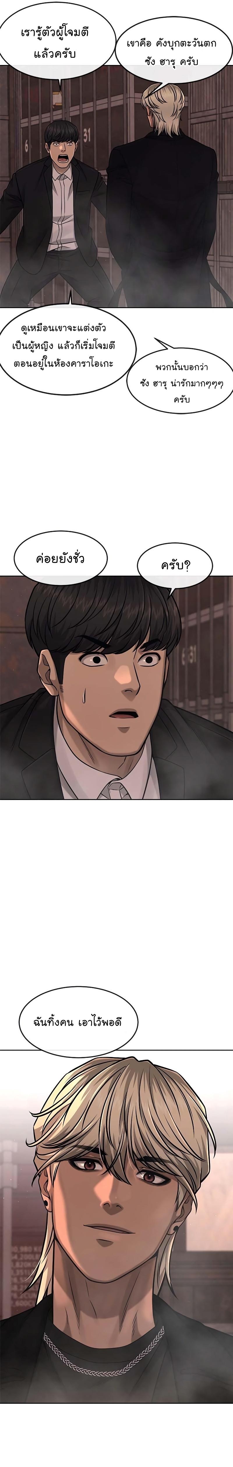 Quest Supremacy Chap 81 - Next Chap 82
