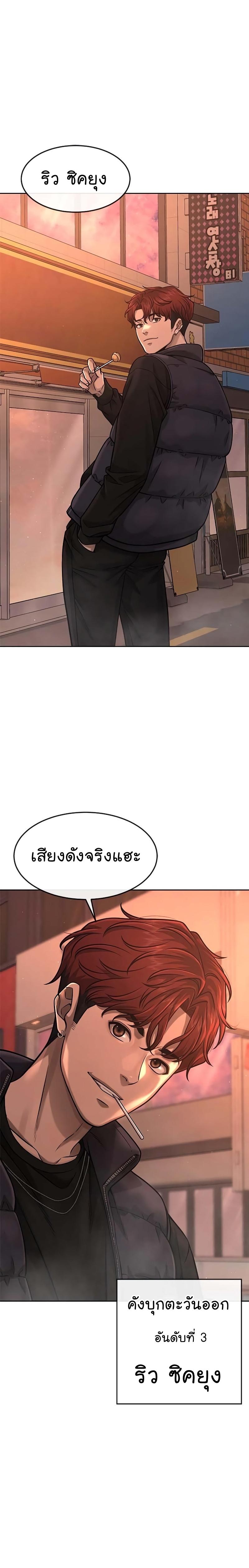 Quest Supremacy Chap 81 - Next Chap 82