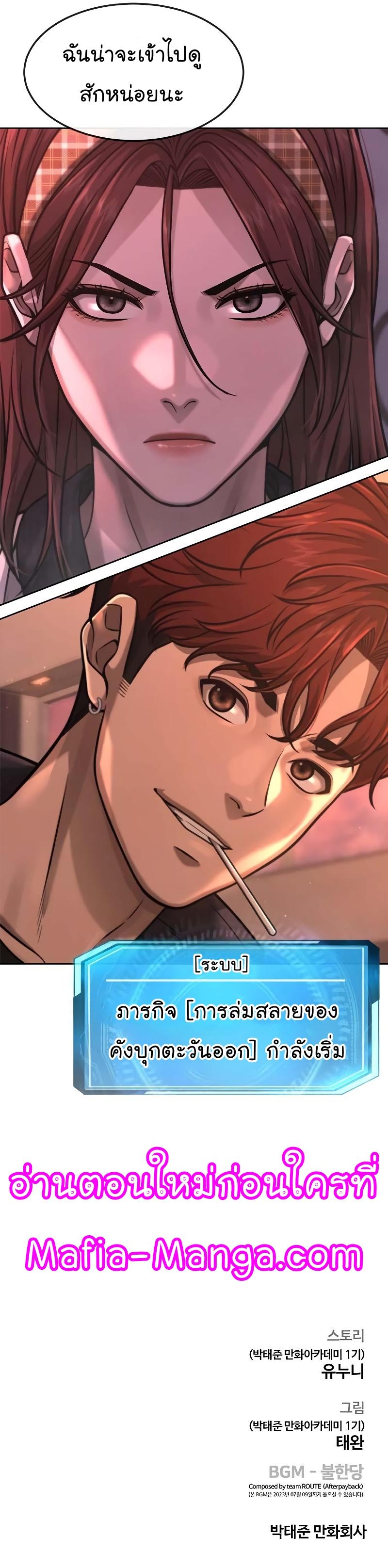 Quest Supremacy Chap 81 - Next Chap 82