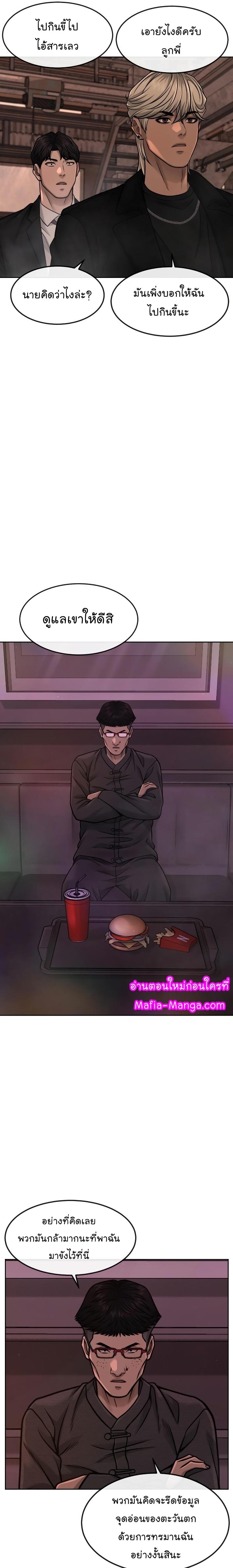 Quest Supremacy Chap 81 - Next Chap 82