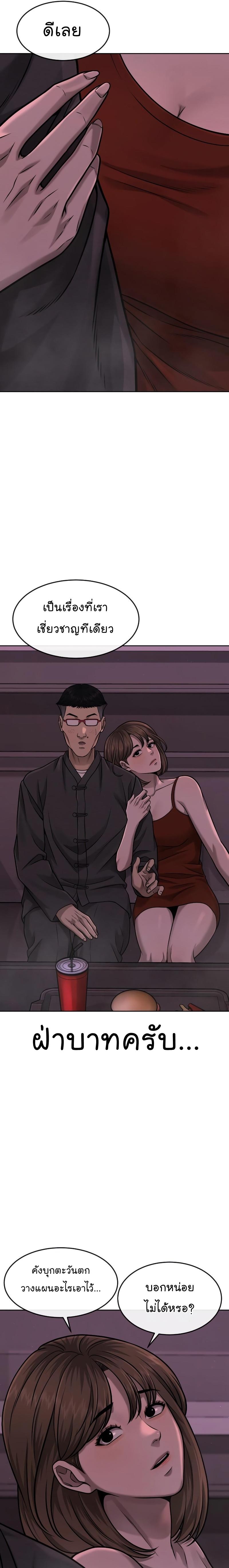 Quest Supremacy Chap 81 - Next Chap 82