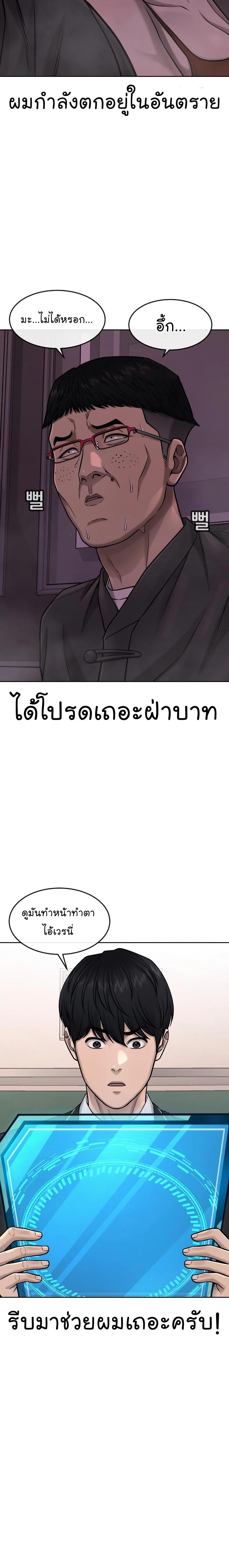 Quest Supremacy Chap 81 - Next Chap 82