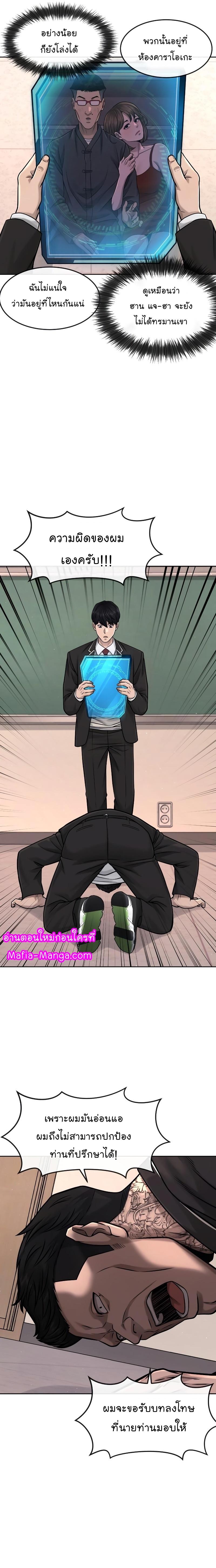 Quest Supremacy Chap 81 - Next Chap 82