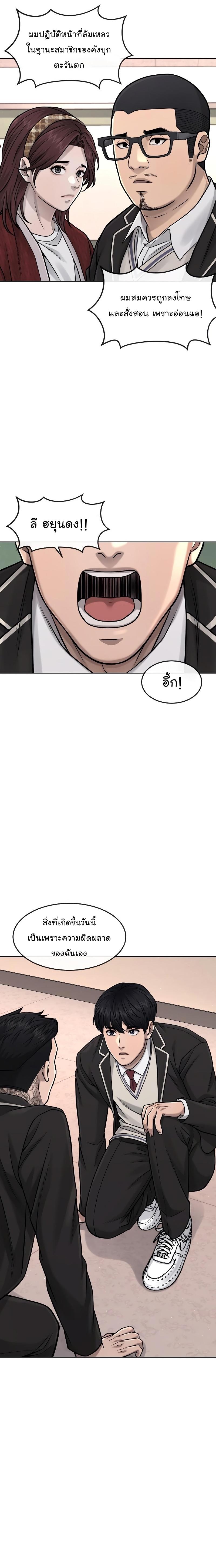 Quest Supremacy Chap 81 - Next Chap 82