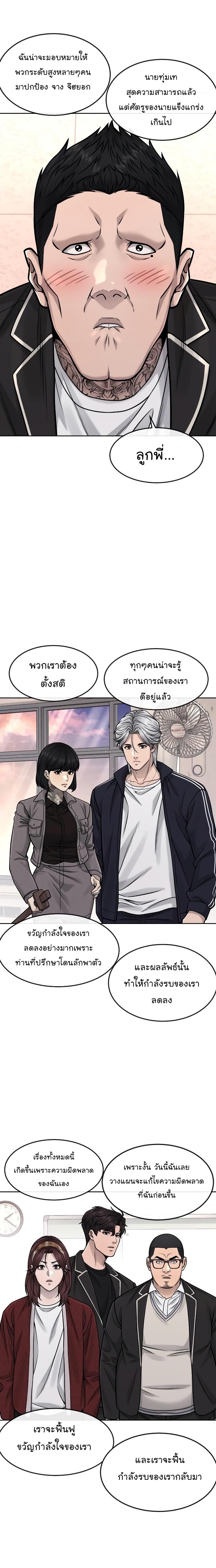 Quest Supremacy Chap 81 - Next Chap 82
