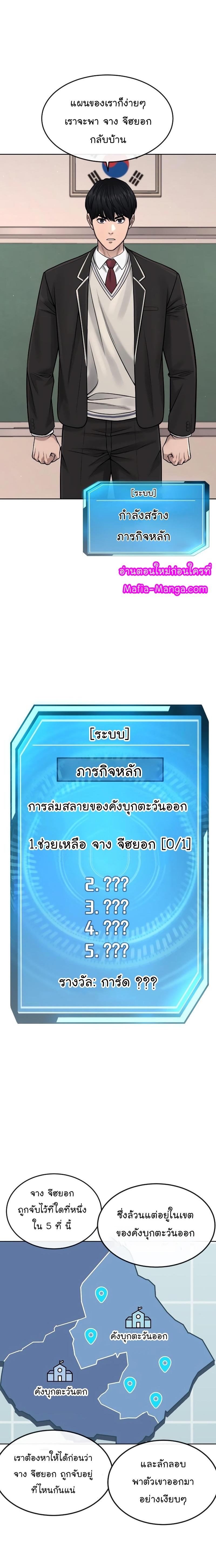 Quest Supremacy Chap 81 - Next Chap 82