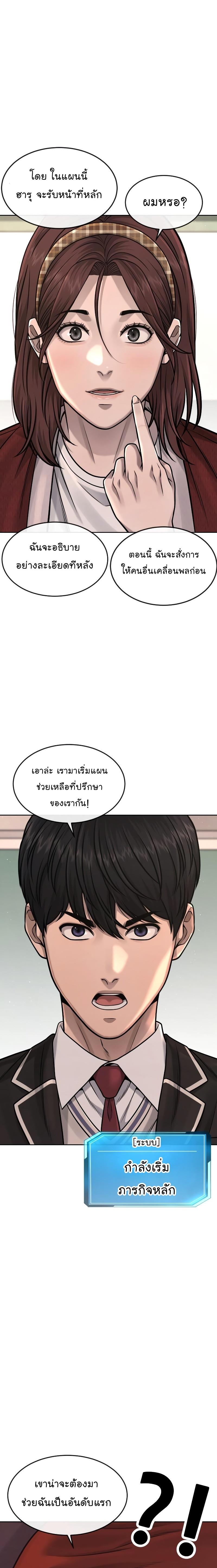 Quest Supremacy Chap 81 - Next Chap 82