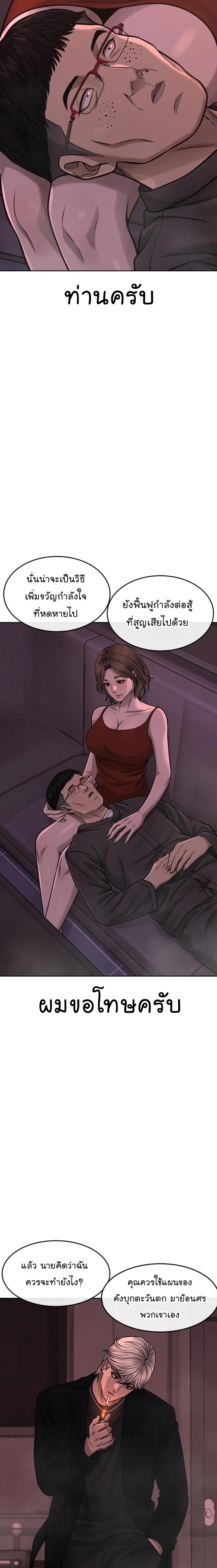 Quest Supremacy Chap 81 - Next Chap 82