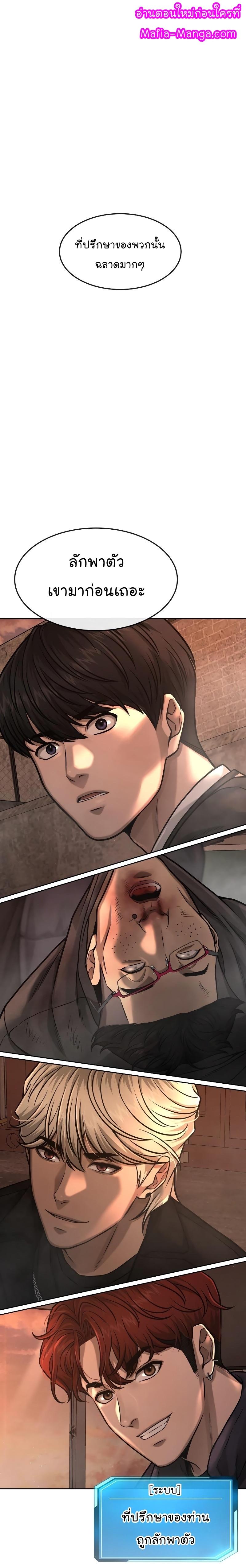 Quest Supremacy Chap 81 - Next Chap 82