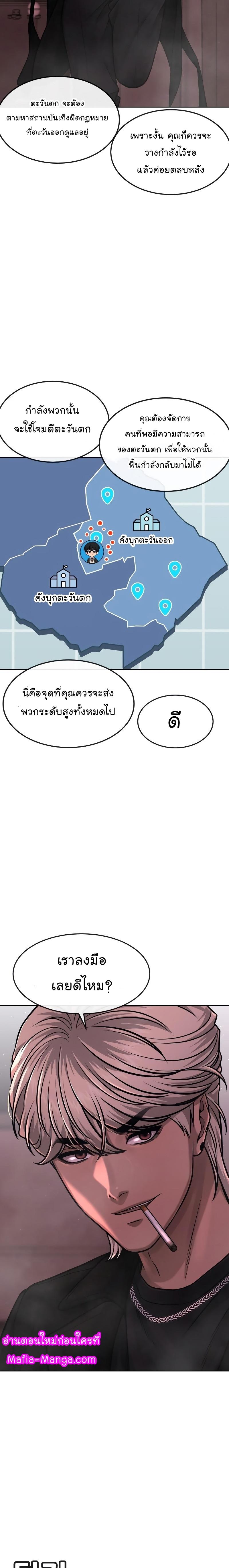 Quest Supremacy Chap 81 - Next Chap 82