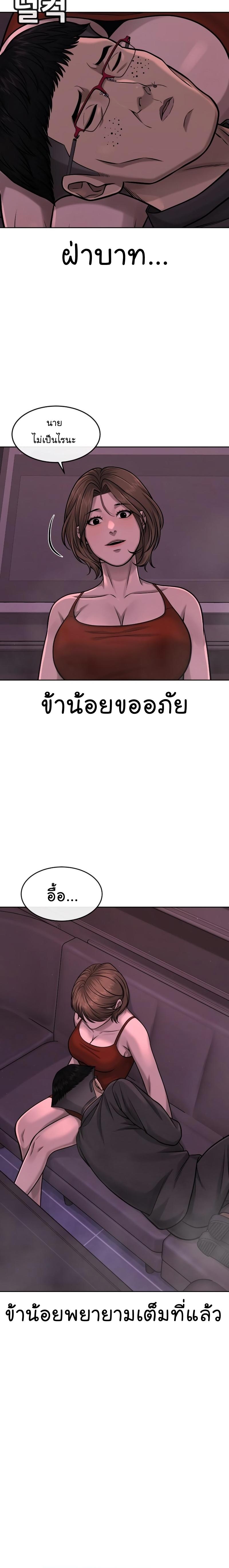 Quest Supremacy Chap 81 - Next Chap 82