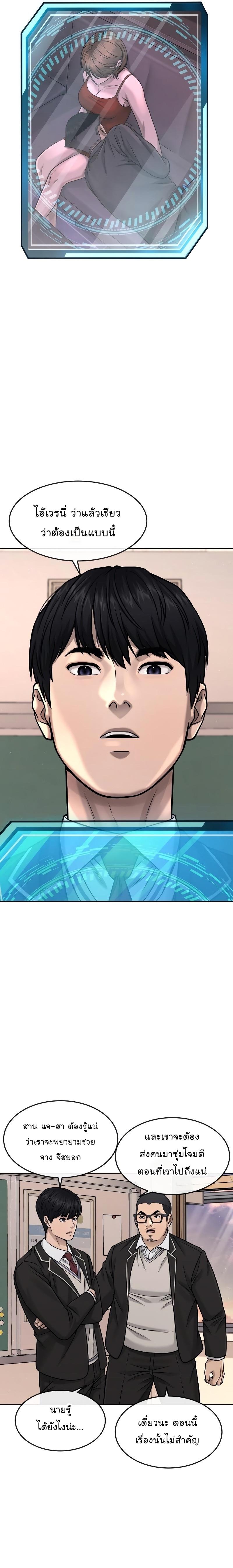 Quest Supremacy Chap 81 - Next Chap 82