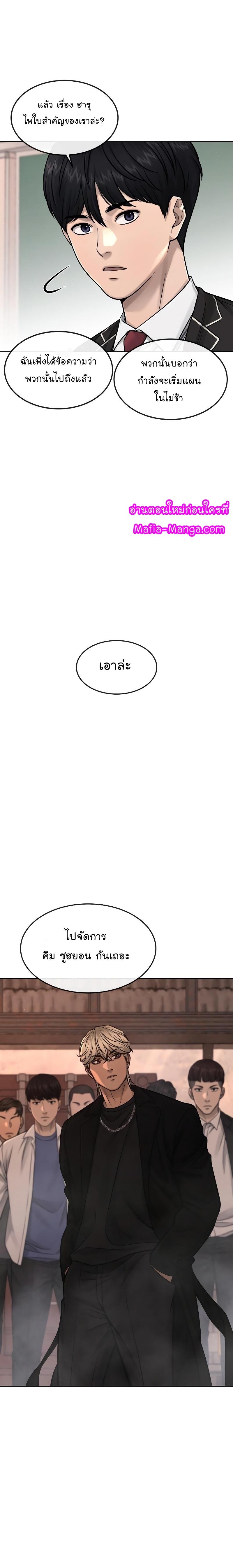 Quest Supremacy Chap 81 - Next Chap 82