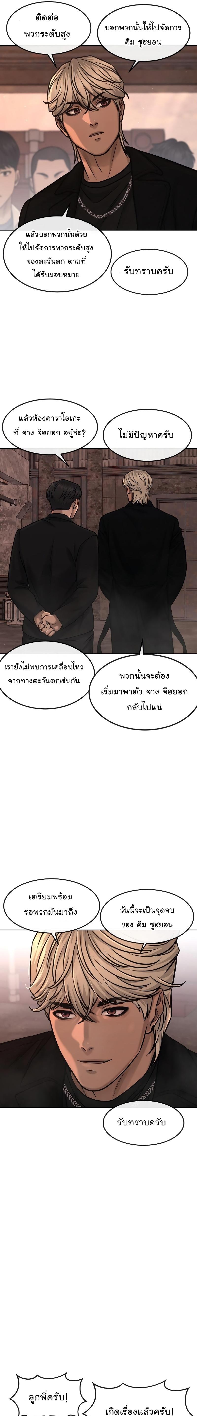 Quest Supremacy Chap 81 - Next Chap 82