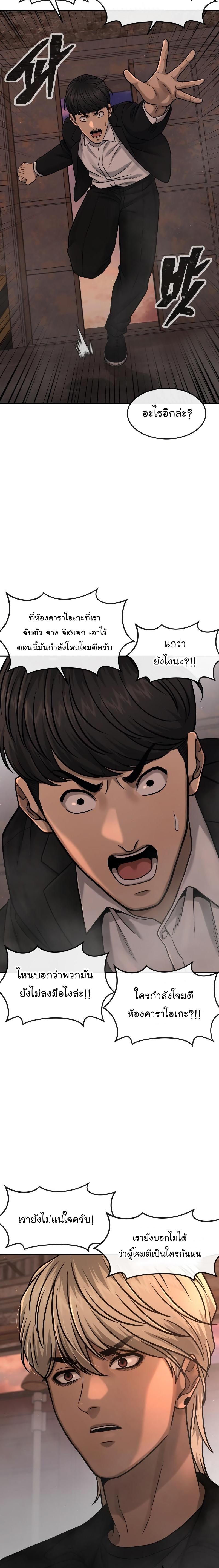 Quest Supremacy Chap 81 - Next Chap 82