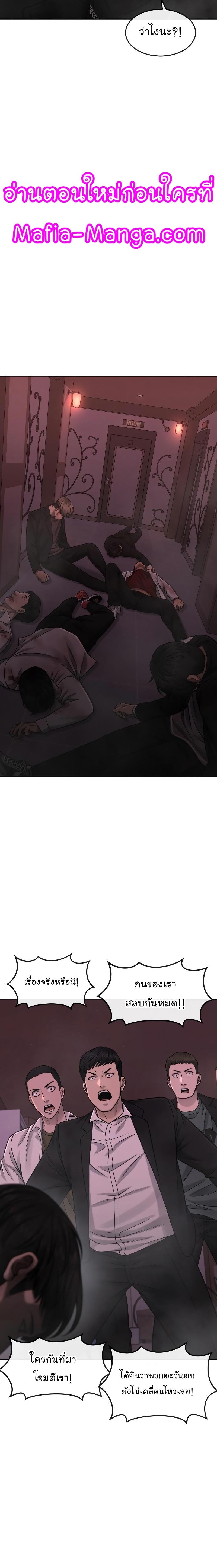 Quest Supremacy Chap 81 - Next Chap 82