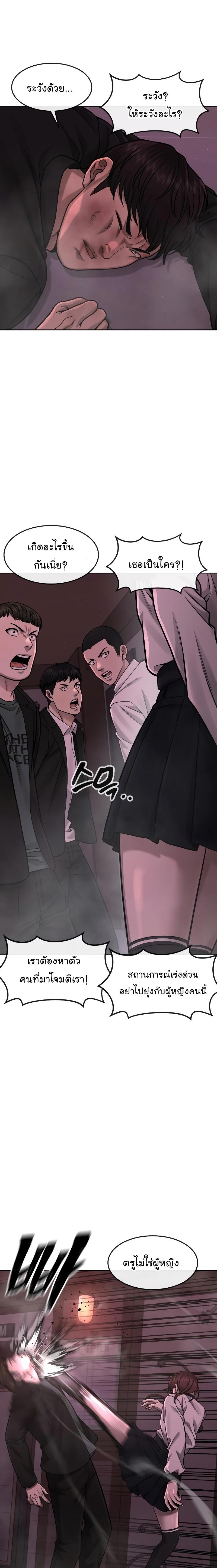 Quest Supremacy Chap 81 - Next Chap 82