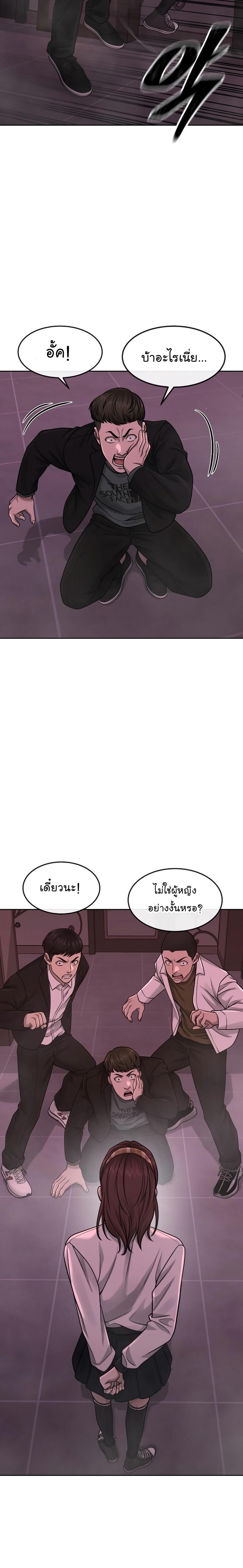 Quest Supremacy Chap 81 - Next Chap 82