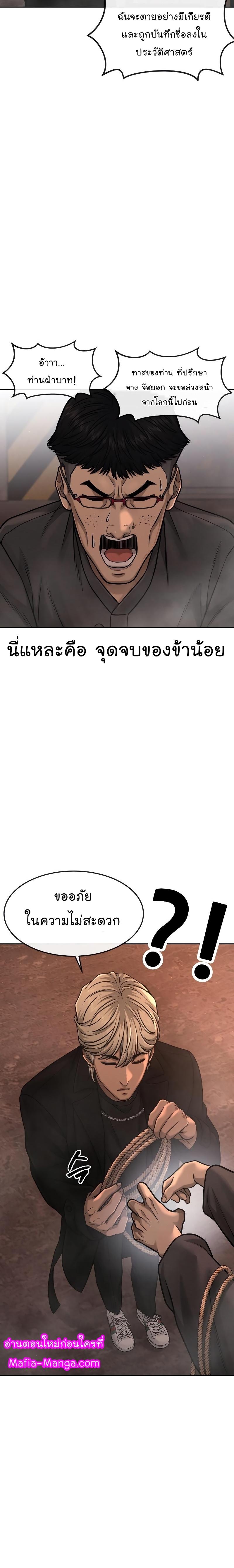 Quest Supremacy Chap 81 - Next Chap 82